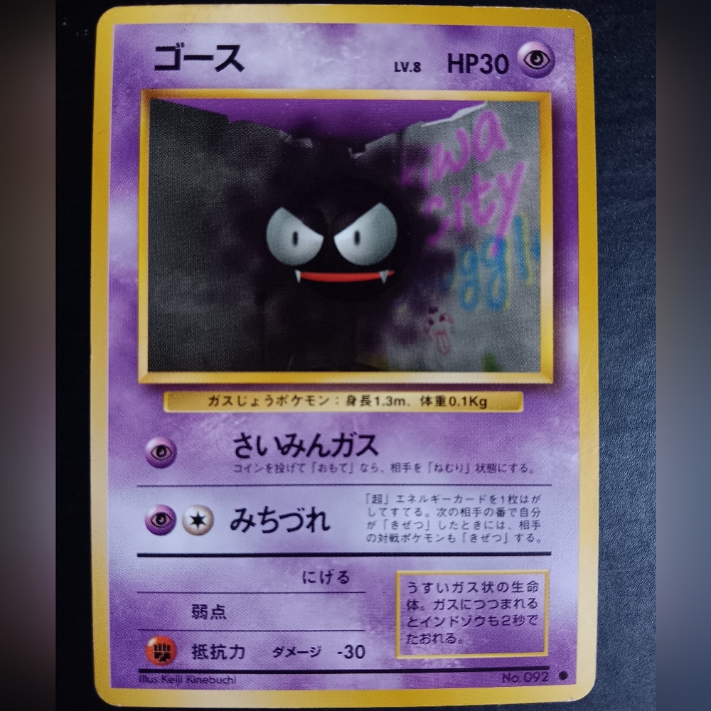 Gastly Japanese Pokemon Card - Base Set - NO. 92 Common Non-Holo